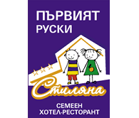 ХОТЕЛ СТИЛЯНА
