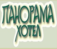 ХОТЕЛ ПАНОРАМА
