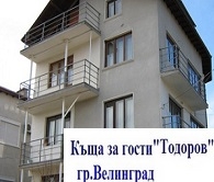 КЪЩА ЗА ГОСТИ ТОДОРОВ