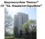 ХОТЕЛ ТВОРЧЕСКИ ДОМ