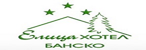 Хотел в  - ХОТЕЛ ЕЛИЦА - Банско