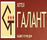 ХОТЕЛ ГАЛАНТ