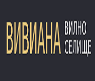 ВИЛНО СЕЛИЩЕ ВИВИАНА