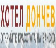 ХОТЕЛ ДОНЧЕВ - Банско