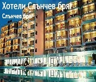 ХОТЕЛ ДЕЛФИН