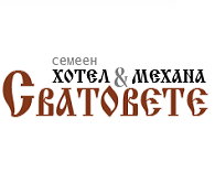 Семеен хотел СВАТОВЕТЕ
