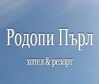ХОТЕЛ РОДОПИ ПЪРЛ РЕЗОРТ