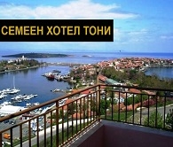 СЕМЕЕН ХОТЕЛ ТОНИ