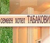 КЪЩА ЗА ГОСТИ ТАБАКОВИ