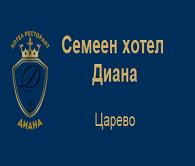 ХОТЕЛ ДИАНА - Царево