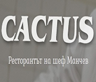 Ресторант Кактус 