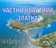ЧАСТНИ КВАРТИРИ ЗЛАТКА