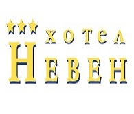 ХОТЕЛ НЕВЕН