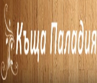 КЪЩА ЗА ГОСТИ ПАЛАДИЯ