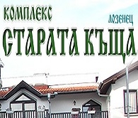 ХОТЕЛ СТАРАТА КЪЩА