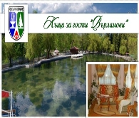 КЪЩА ВЪРЛАМОВИ