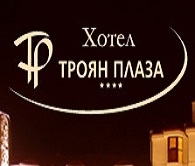 ХОТЕЛ ТРОЯН ПЛАЗА
