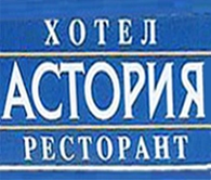 Хотел Астория-Бургас